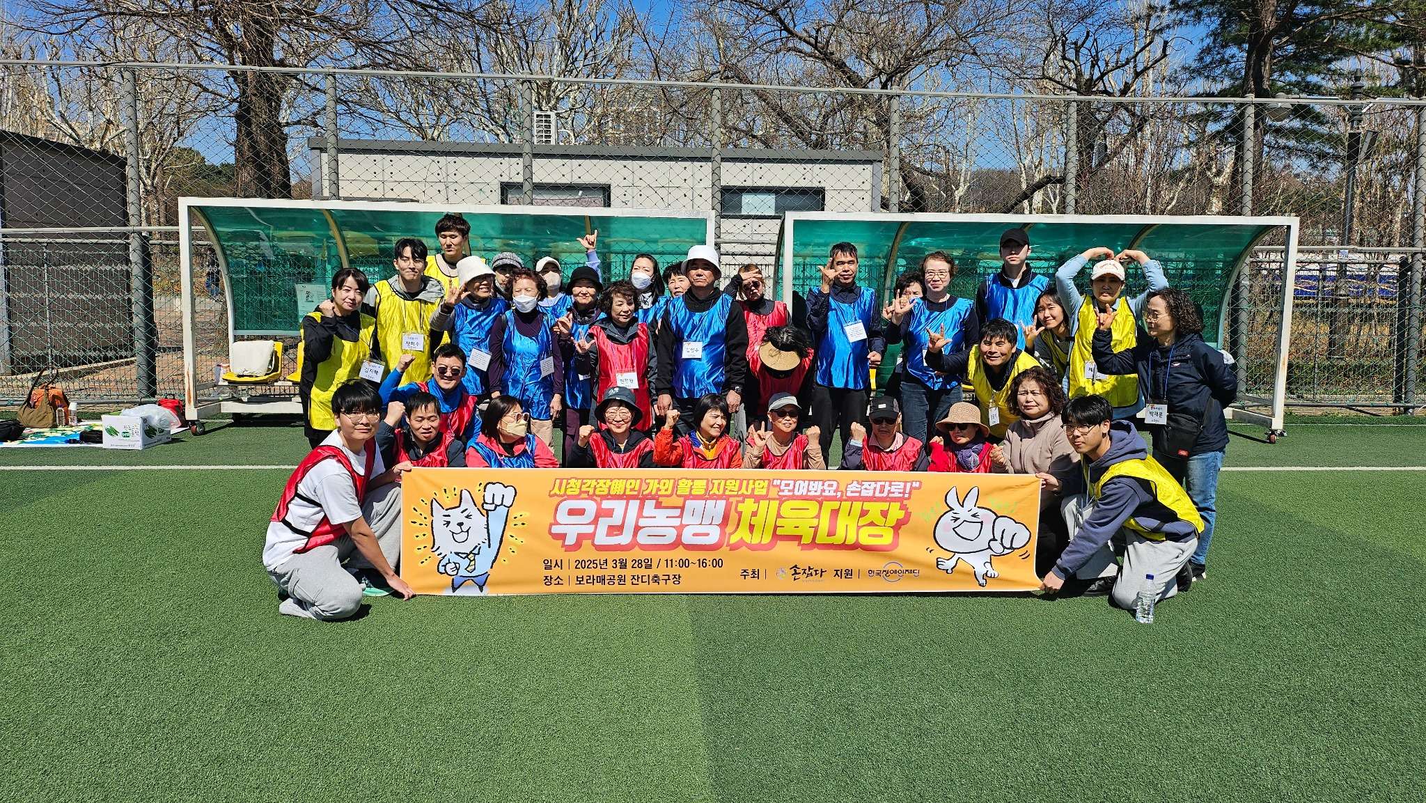 1. 우리농맹 체육대장 단체사진.jpg