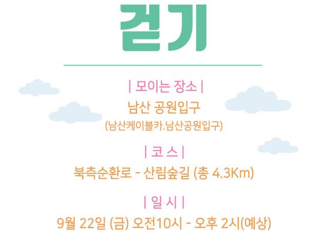 2023. 09. 22 지역사회체험활동
