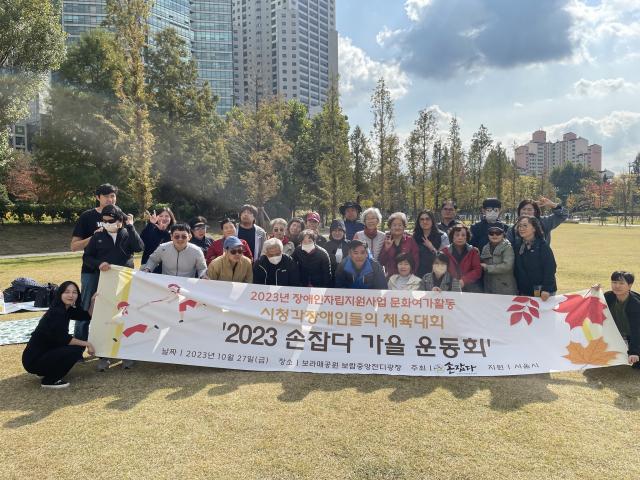 2023. 10. 27 손잡다 운동회