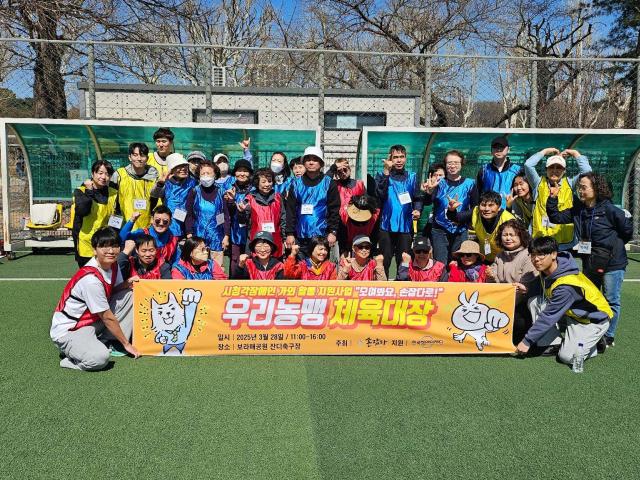 2025. 3. 28. 미니운동회 우리농맹 체육대장 1회차